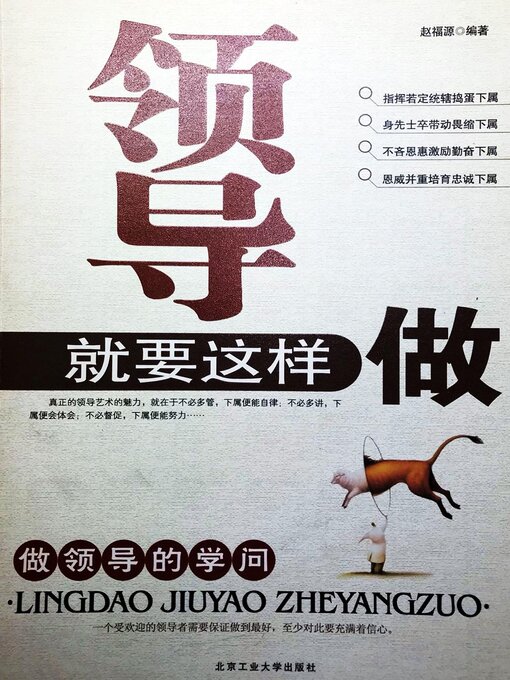【絕版】B顧准和他的時代（2册）九十九叟李銳 王曉林著 顾准和他的时代 领导就要这样做- Halifax Public Libraries - OverDrive